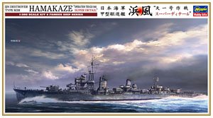 Imperial Japanese Navy Destroyer Hamakaze `Operation Tenichigo Super Detail` (Plastic model)