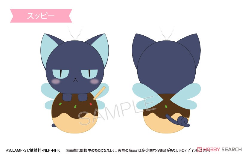 Cardcaptor Sakura: Clear Card Pyokonui Suppi (Anime Toy) Item picture1