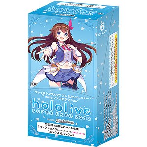 Weiss Schwarz Premium Booster HoLolive Production (Trading Cards)