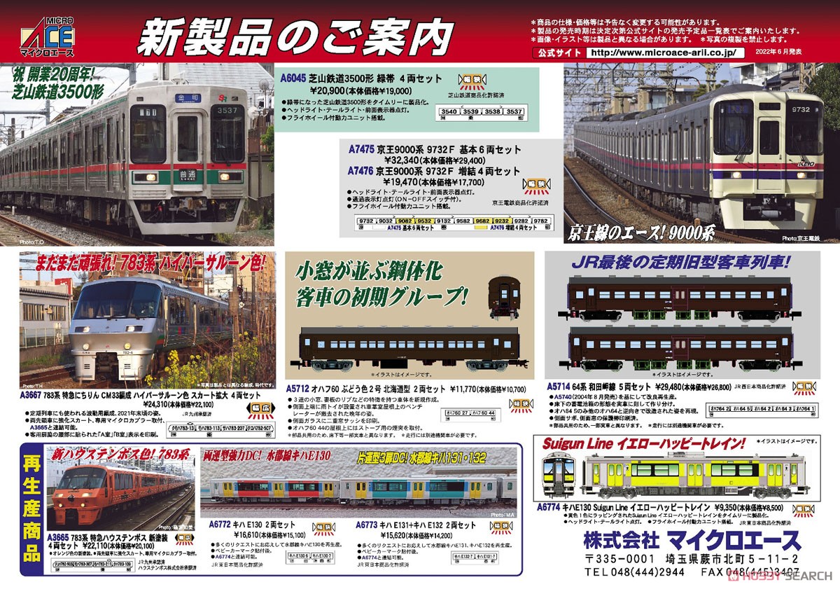 Shibayama Railway Type 3500 Green Stripe Four Car Set (4-Car Set) (Model Train) Other picture1