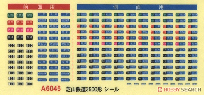 Shibayama Railway Type 3500 Green Stripe Four Car Set (4-Car Set) (Model Train) Contents1
