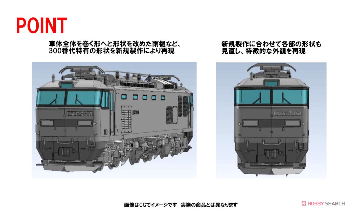 JR EF510-300形電気機関車 (301号機) (鉄道模型) その他の画像2