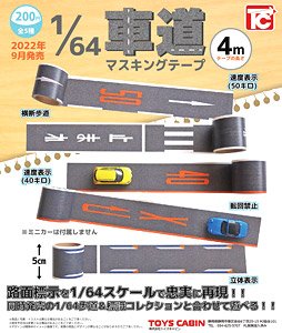 1/64 Carriageway Masking Tape (Toy)