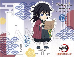 Demon Slayer: Kimetsu no Yaiba Walk on the Roadway Series Photo Chara Grapher Giyu Tomioka (Anime Toy)