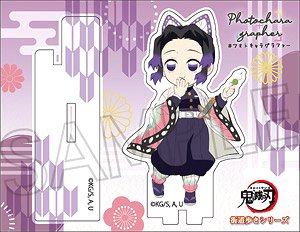 Demon Slayer: Kimetsu no Yaiba Walk on the Roadway Series Photo Chara Grapher Shinobu Kocho (Anime Toy)
