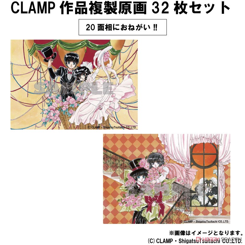 Original Reproductions of Clamp`s Works (Set of 32) (Anime Toy) Item picture16