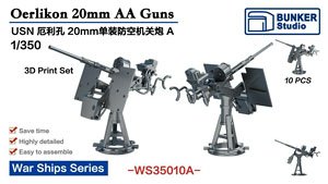 アメリカ海軍 エリコン 20mm 単装対空機銃 (A) (プラモデル)