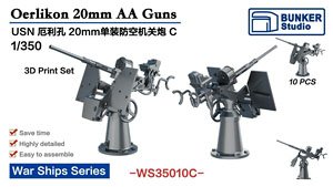 アメリカ海軍 エリコン 20mm 単装対空機銃 (C) (プラモデル)