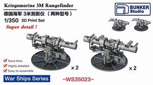 WW.II ドイツ海軍 3m 測距儀 (プラモデル)