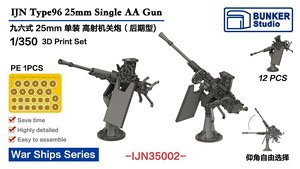 IJN Type96 25mm Single AA Gun (Late) (Plastic model)