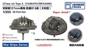 IJN 127mm AA TypeA (Yamato/Musashi) (Plastic model)