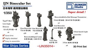 IJN Binocular Set (Plastic model)