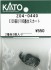 [ Assy Parts ] Skirt for Series E129-0/100 (2 Types, 2 Pieces Each) (Model Train) 商品画像1 Thumbnail