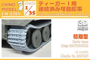 Tiger 1 Preassembled Workable Track Link Set Early Type (Kgs 63/725/130) (Plastic model)