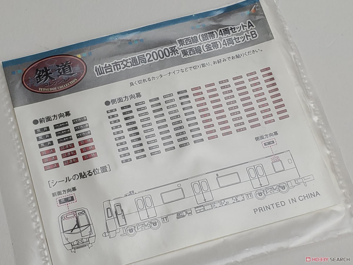 The Linear Motor Metro Collection Sendai City Transportation Bureau Tozai Line Type 2000 (Silver Stripe) Four Car Set A (4-Car Set) (Model Train) Other picture3