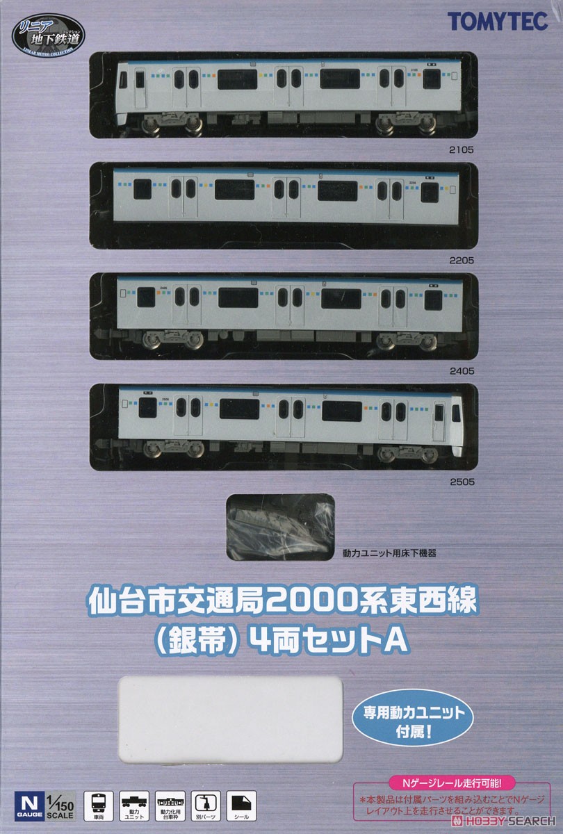 The Linear Motor Metro Collection Sendai City Transportation Bureau Tozai Line Type 2000 (Silver Stripe) Four Car Set A (4-Car Set) (Model Train) Package1