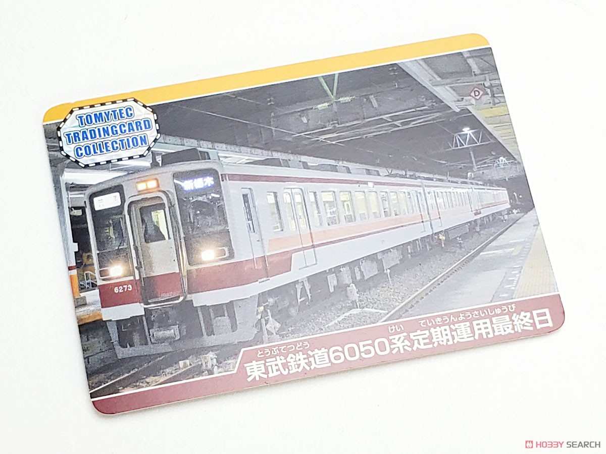 The Railway Collection Goodbye 3-Railway Company Direct Train From Aizu-Tajima to Shin-Tohigi, Tobu Series 6050 Four Car Set (4-Car Set) (Model Train) Item picture12