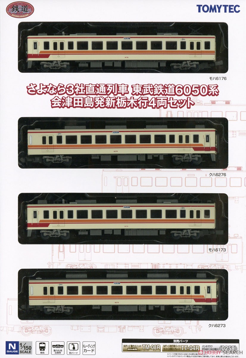 The Railway Collection Goodbye 3-Railway Company Direct Train From Aizu-Tajima to Shin-Tohigi, Tobu Series 6050 Four Car Set (4-Car Set) (Model Train) Package1