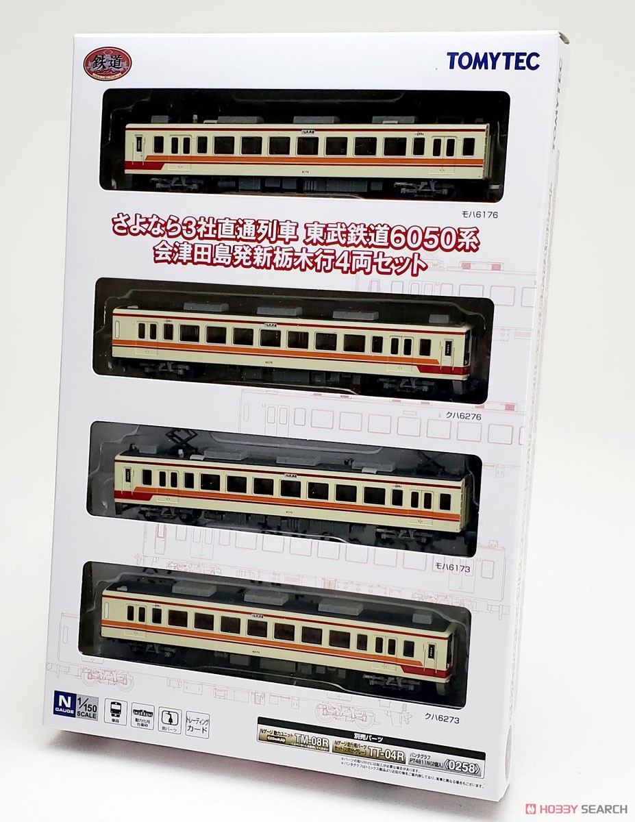 The Railway Collection Goodbye 3-Railway Company Direct Train From Aizu-Tajima to Shin-Tohigi, Tobu Series 6050 Four Car Set (4-Car Set) (Model Train) Package2