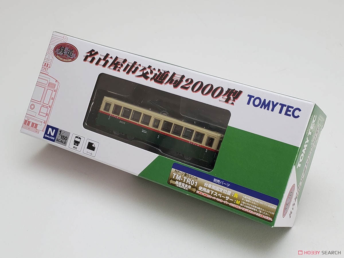 鉄道コレクション 名古屋市交通局 2000型 (2017号車) (鉄道模型) パッケージ2
