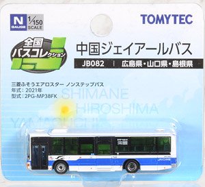 The All Japan Bus Collection [JB082] Chugoku J.R. Bus (Hiroshima, Yamaguchi, Shimane Area) (Model Train)
