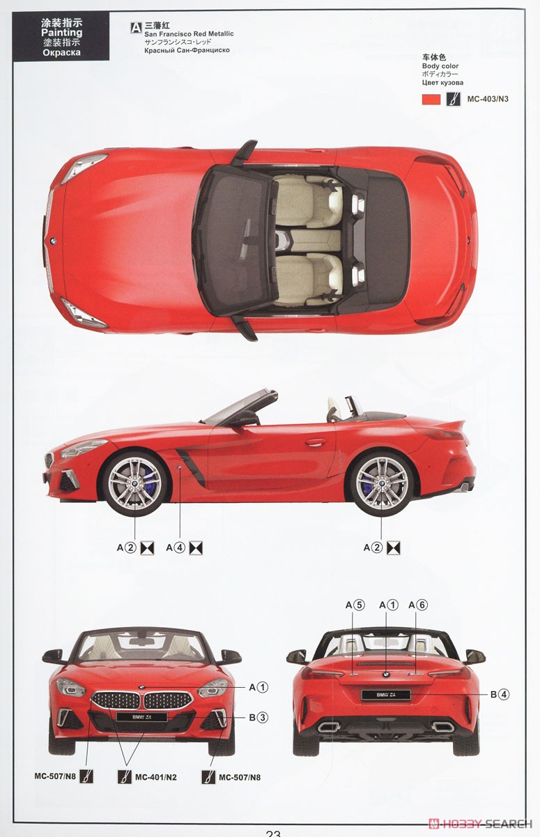 BMW Z4 M40i (プラモデル) 塗装2