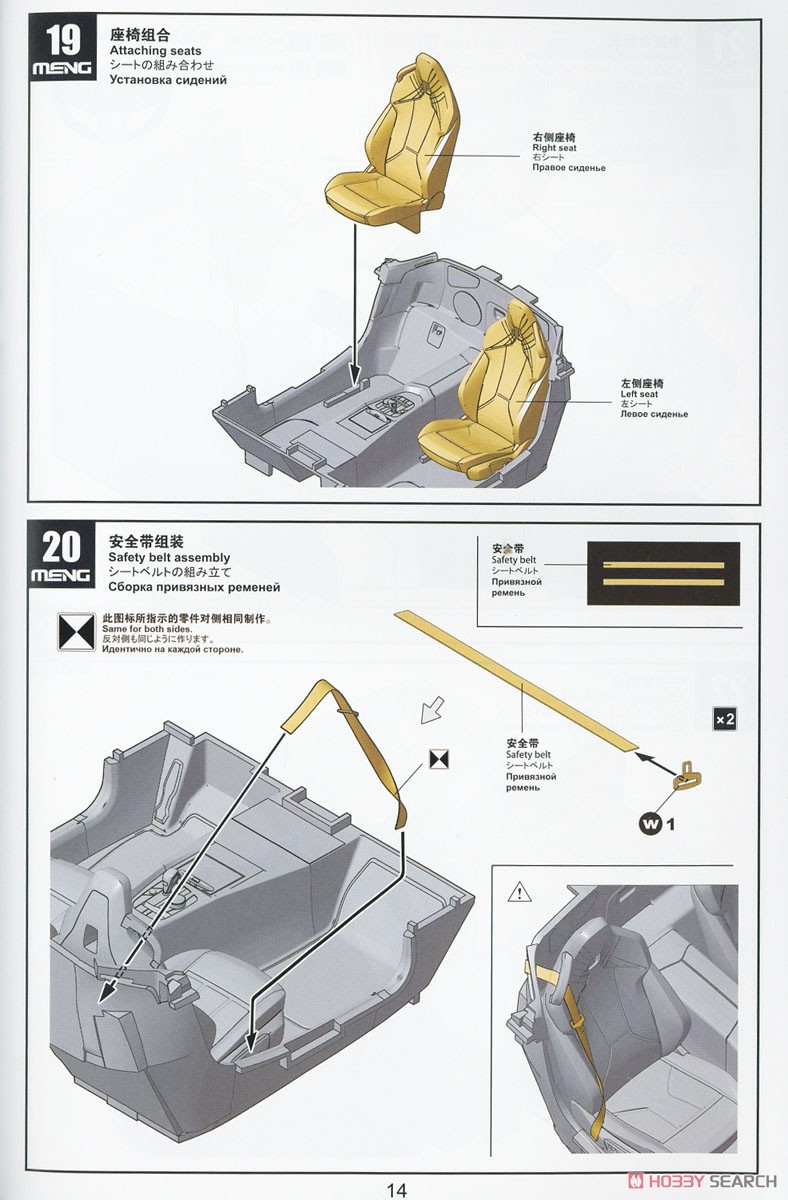 BMW Z4 M40i (プラモデル) 設計図10