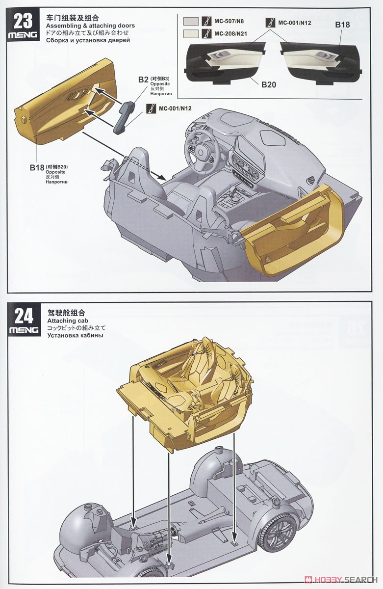 BMW Z4 M40i (プラモデル) 設計図12