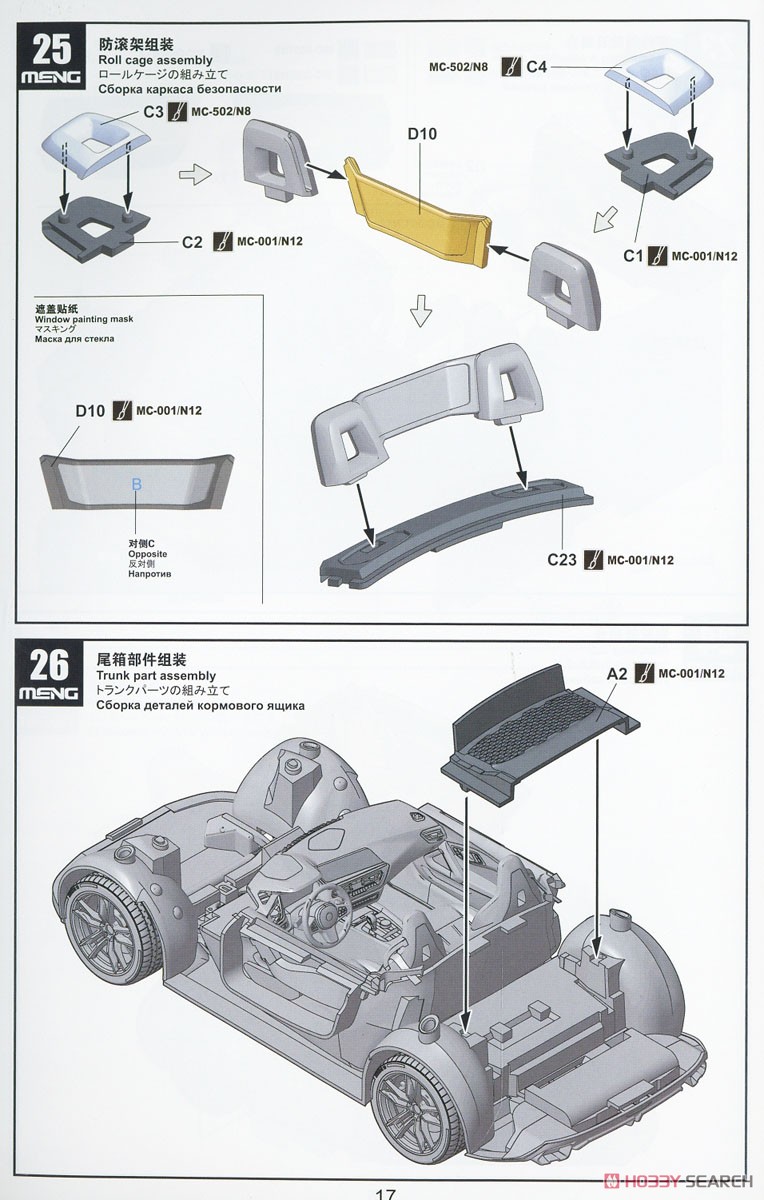 BMW Z4 M40i (プラモデル) 設計図13