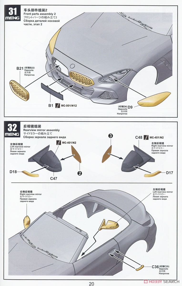 BMW Z4 M40i (プラモデル) 設計図16