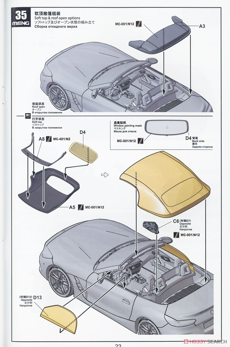 BMW Z4 M40i (プラモデル) 設計図18