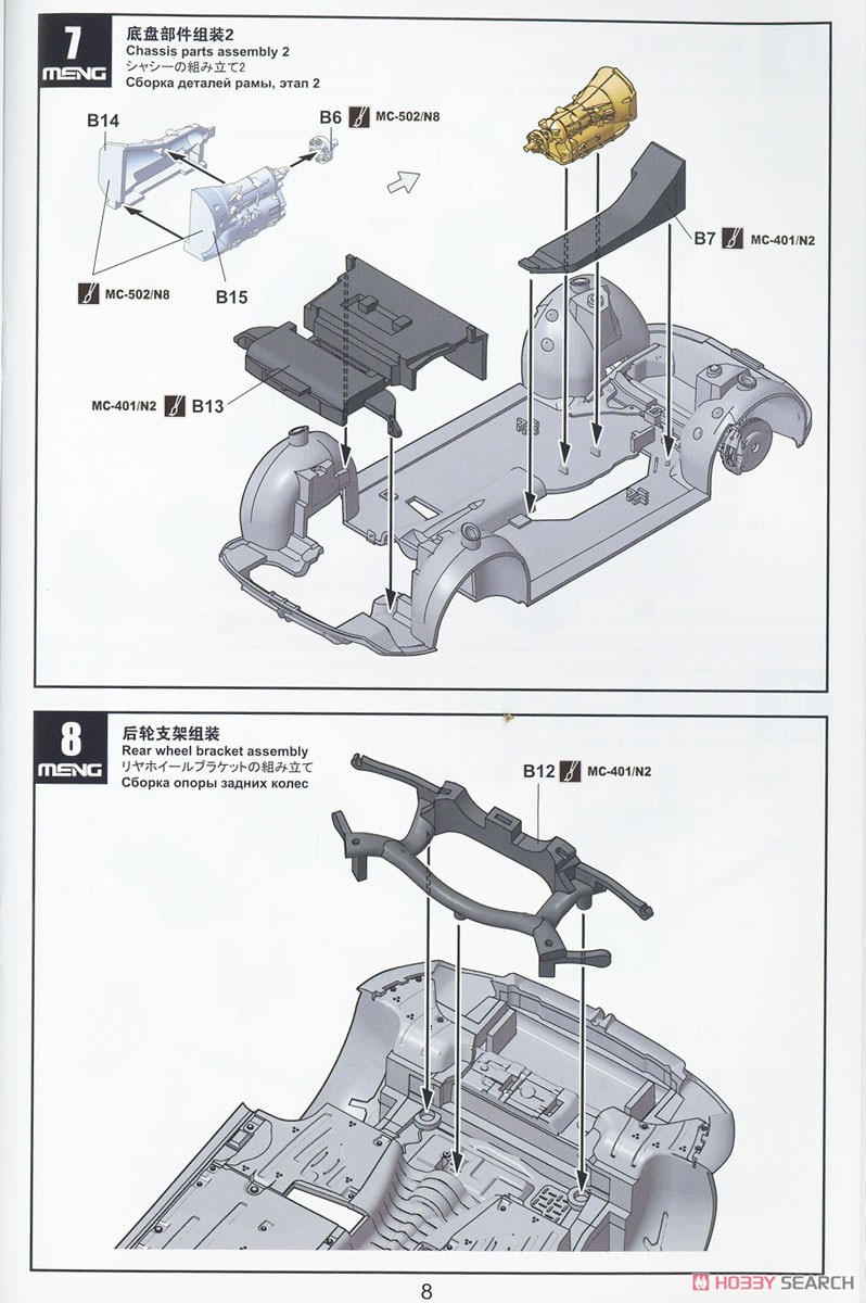 BMW Z4 M40i (プラモデル) 設計図4