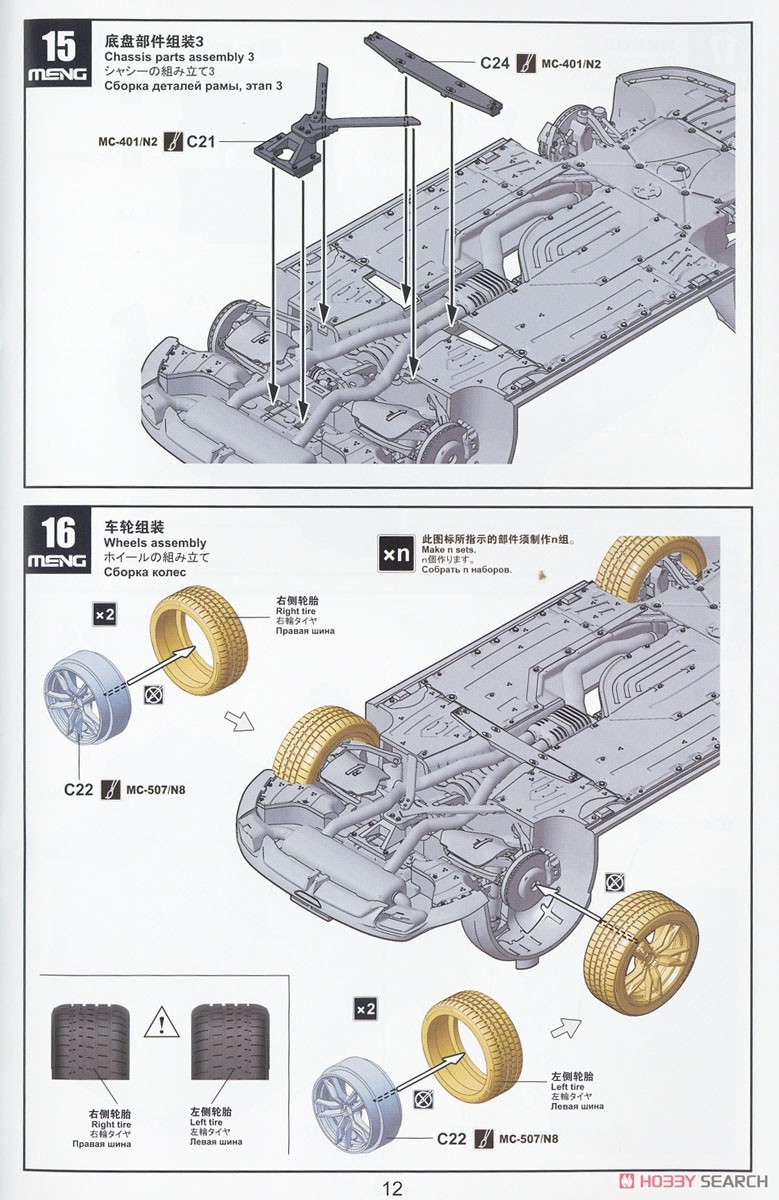 BMW Z4 M40i (プラモデル) 設計図8