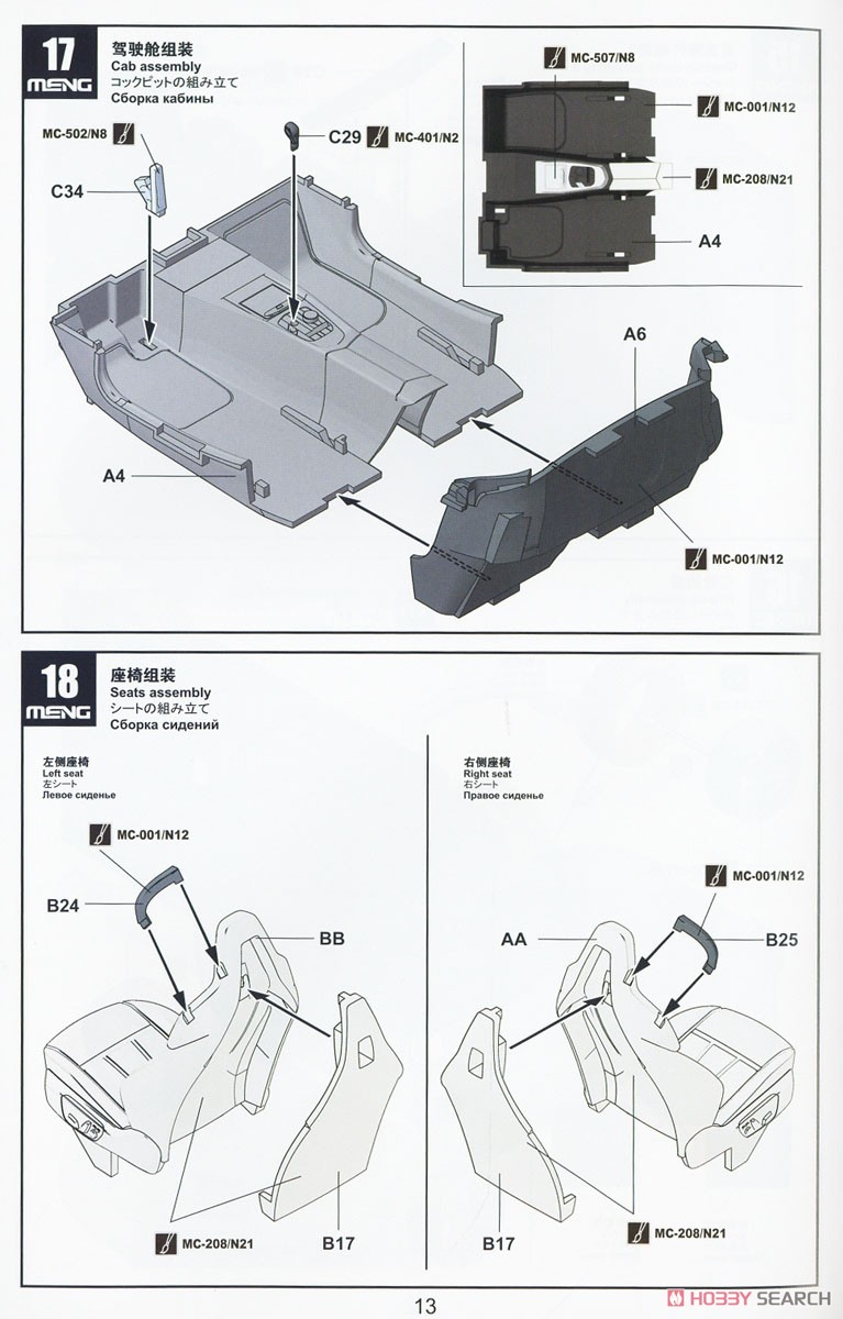BMW Z4 M40i (プラモデル) 設計図9