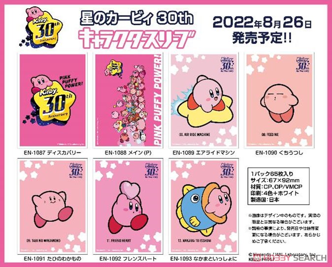 Kirby`s Dream Land 30th Character Sleeve Discovery (EN-1087) (Card Sleeve) Other picture1