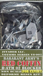 ディフォルメブロッカー (プラモデル)
