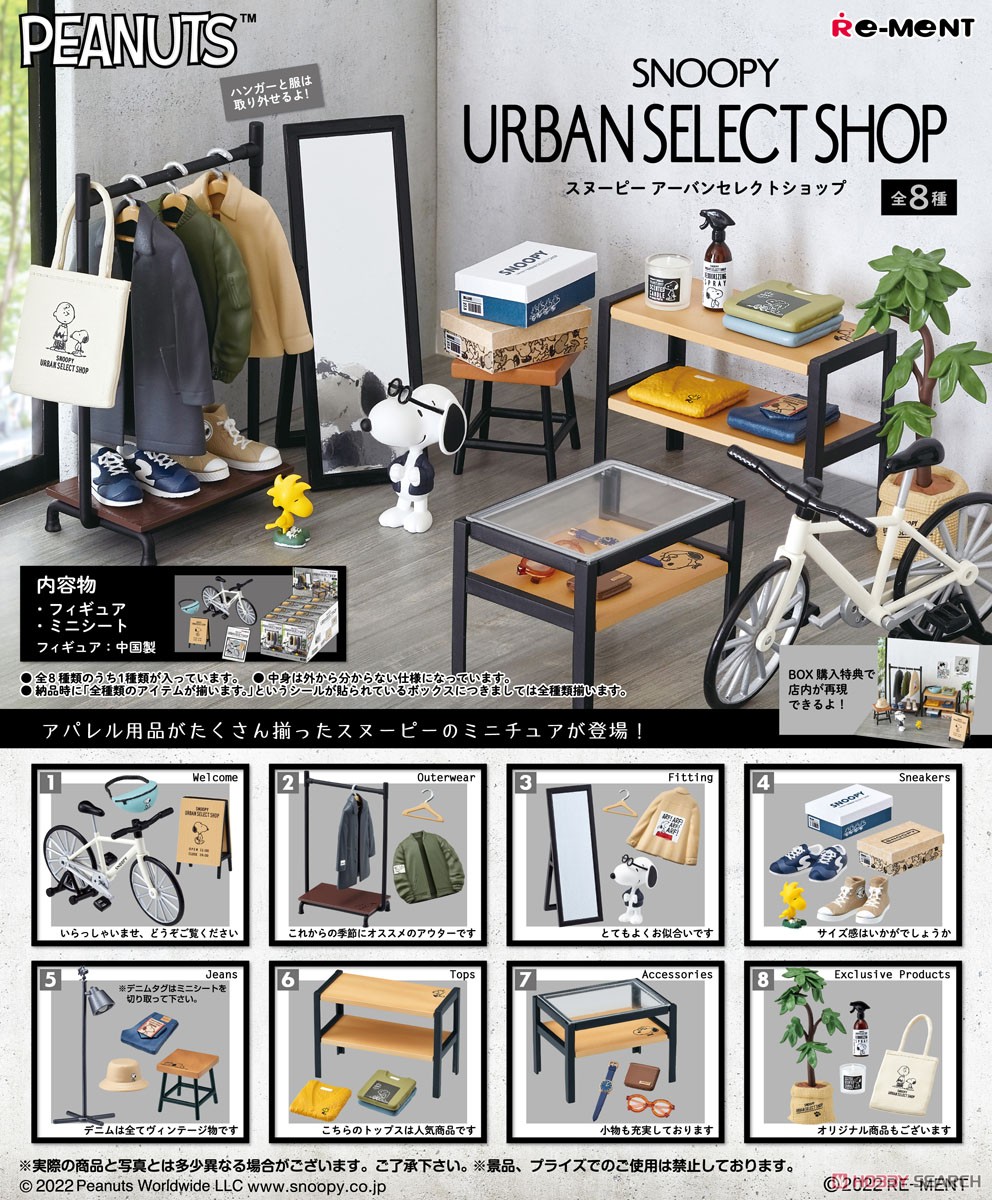 Snoopy Urban Select Shop (Set of 8) (Anime Toy) Item picture1