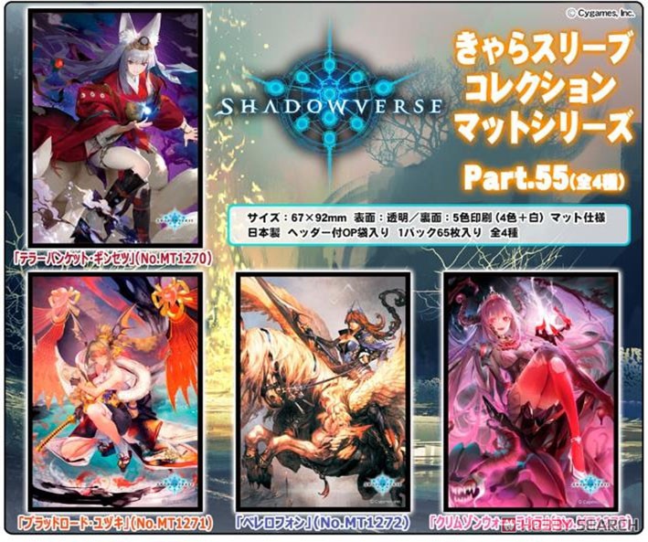 きゃらスリーブコレクション マットシリーズ Shadowverse 「クリムゾンウォー・ラウラ」 (No.MT1273) (カードスリーブ) その他の画像1