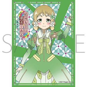 きゃらスリーブコレクション マットシリーズ 結城友奈は勇者である -大満開の章- 犬吠埼樹 (No.MT1290) (カードスリーブ)