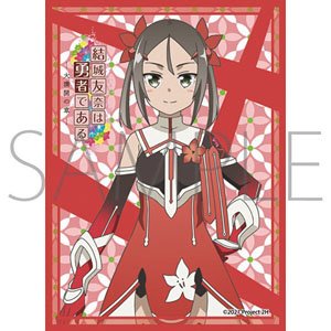 きゃらスリーブコレクション マットシリーズ 結城友奈は勇者である -大満開の章- 三好夏凜 (No.MT1291) (カードスリーブ)