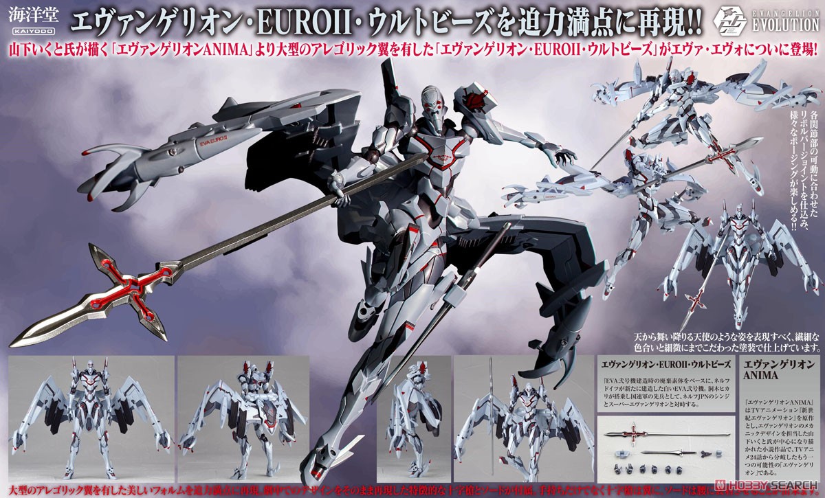 EVANGELION EVOLUTION EV-024 エヴァンゲリオン・EUROII・ウルトビーズ (完成品) その他の画像1