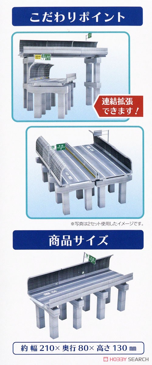 建物コレクション 172 高速道路 (鉄道模型) その他の画像7