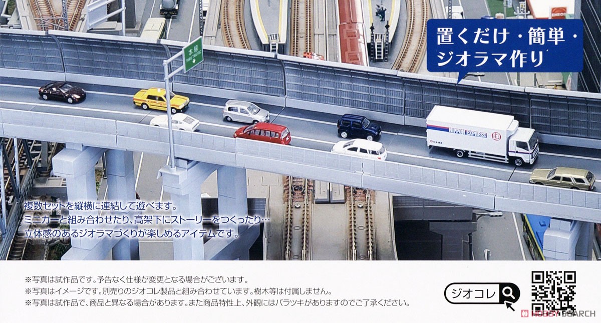 建物コレクション 172 高速道路 (鉄道模型) その他の画像8