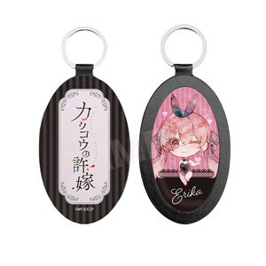 [A Couple of Cuckoos] Leather Key Ring 14 Erika Amano (Mini Chara Bunny) (Anime Toy)