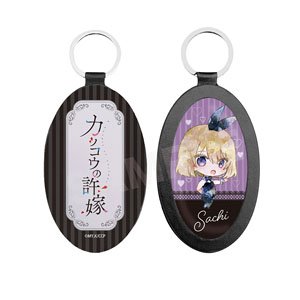 [A Couple of Cuckoos] Leather Key Ring 16 Sachi Umino (Mini Chara Bunny) (Anime Toy)
