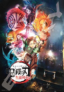 テレビアニメ「鬼滅の刃」 No.1000T-331 テレビアニメ「鬼滅の刃」無限列車編 (ジグソーパズル)