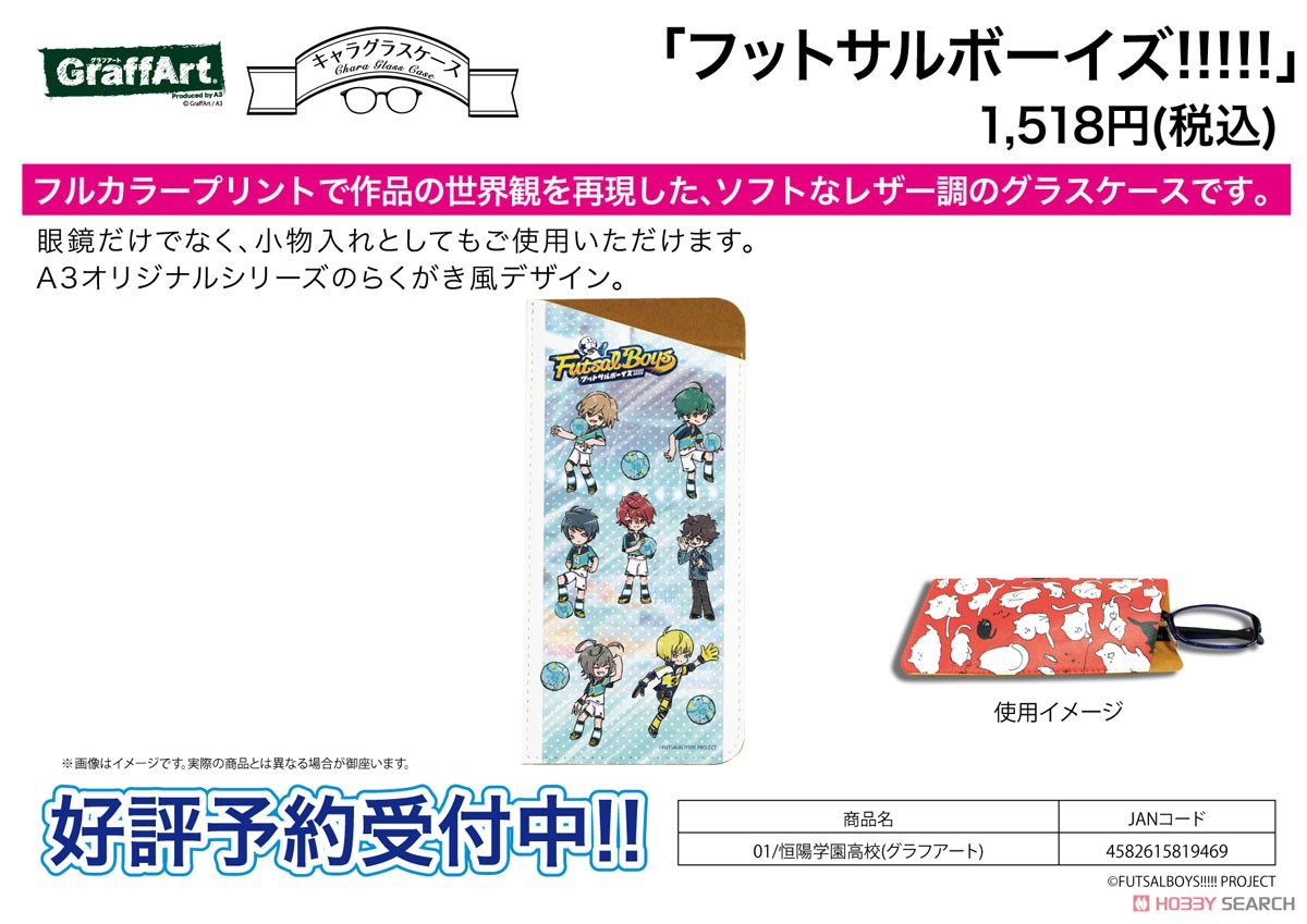 Chara Glass Case [Futsal Boys!!!!!] 01 Koyo Gakuen High School (Graff Art) (Anime Toy) Other picture1