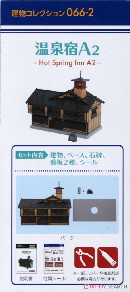 建物コレクション 066-2 温泉宿A2 (鉄道模型) その他の画像5
