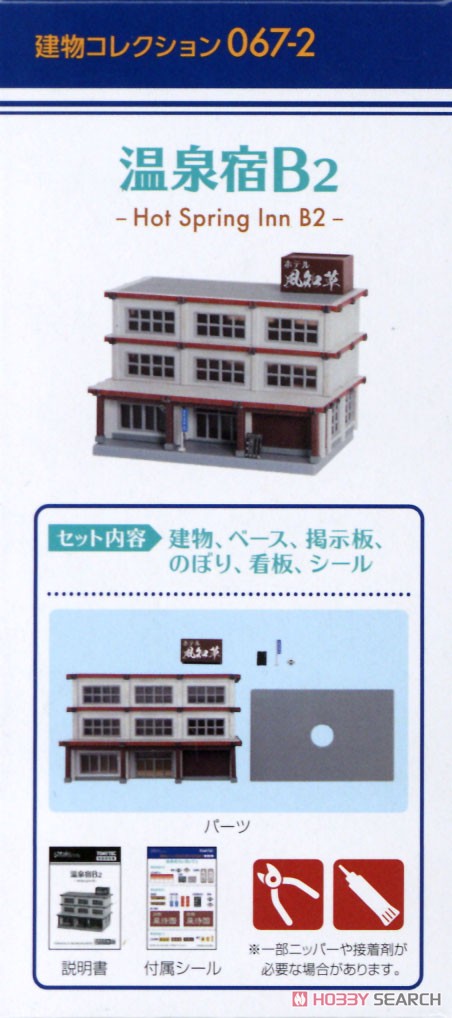 The Building Collection 067-2 Hot Spring Inn B2 (Model Train) Other picture6