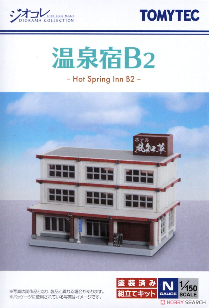 The Building Collection 067-2 Hot Spring Inn B2 (Model Train) Package1